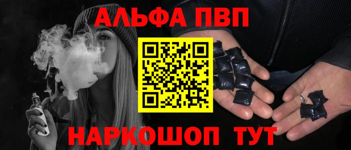 Alpha PVP  Вход с VPN  А ПВП кристаллы  Клинцы  A PVP VHQ  А ПВП VHQ 