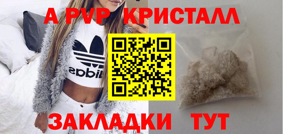 APVP СК КРИС Клинцы