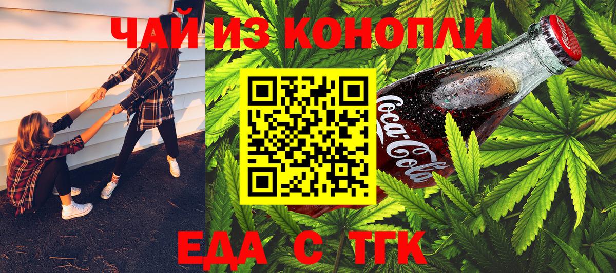 Клинцы  Canna-Cookies марихуана  Вход с VPN 