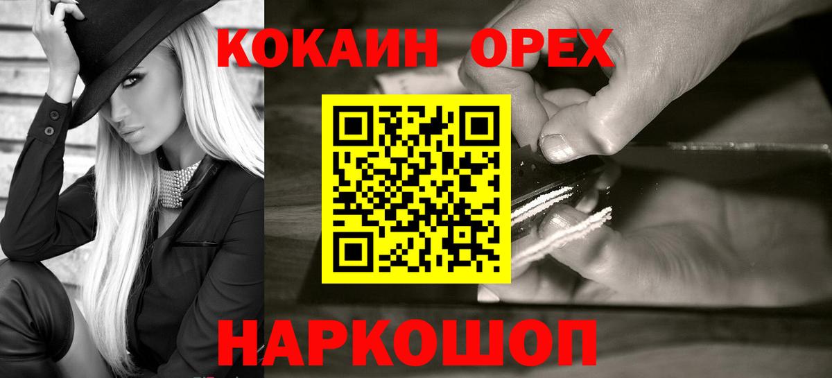 Cocaine VHQ  Кокаин 97%  Клинцы  Вход с VPN 