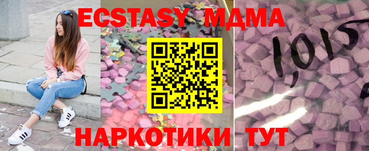 Экстази XTC Клинцы