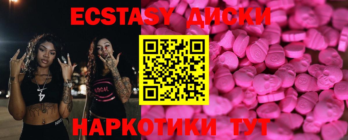 Клинцы  Ecstasy ешки  Вход с VPN  маркетплейс официальный сайт  ЭКСТАЗИ TESLA 