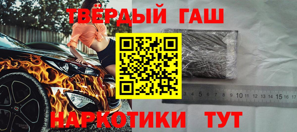 Гашиш  Вход с VPN  Клинцы  купить наркотик  ГАШ Изолятор  Гашиш VHQ 