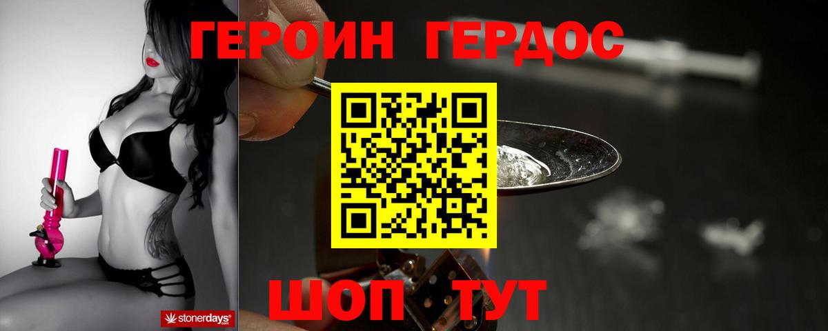 Героин Афган  Вход с VPN  Клинцы 