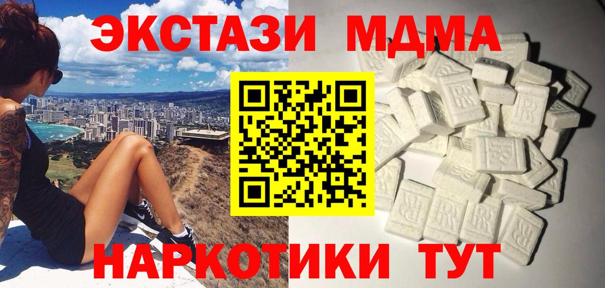 МДМА VHQ Клинцы
