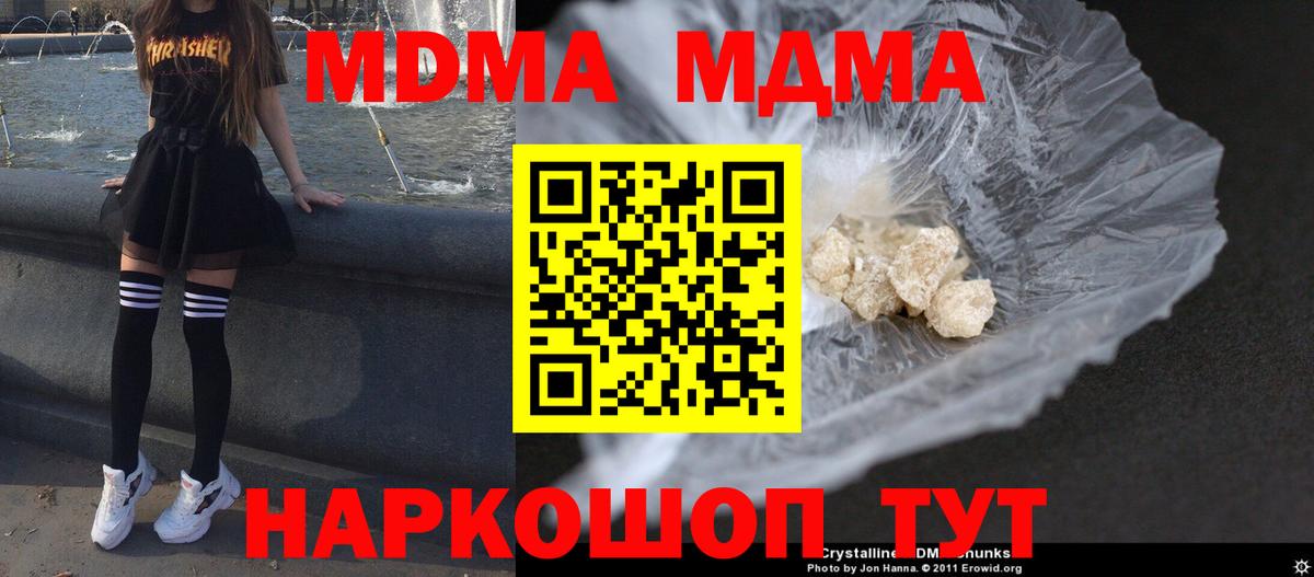 Клинцы  МДМА кристаллы  Вход с VPN 