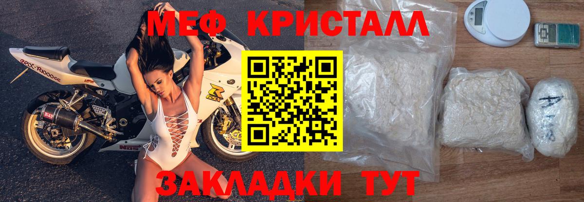 Меф Клинцы