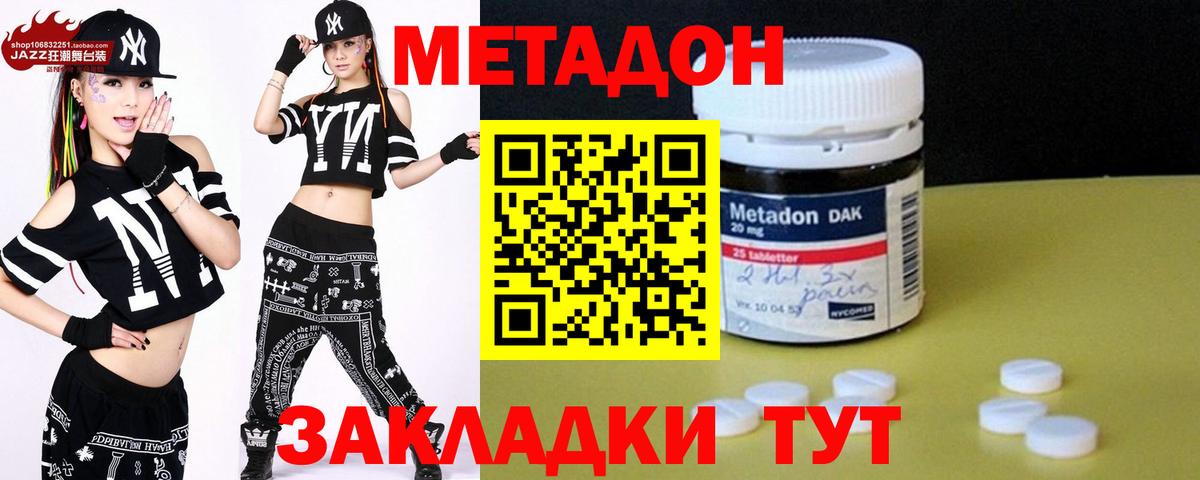 Метадон белоснежный  Вход с VPN  Клинцы  Метадон кристалл 