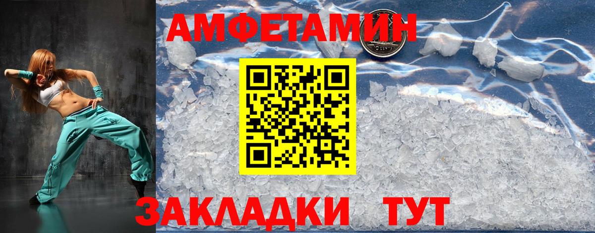 МЕТАМФЕТАМИН винт Клинцы