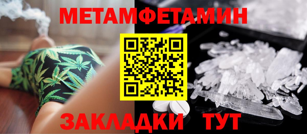МЕТАМФЕТАМИН пудра  Первитин  Клинцы  МЕТАМФЕТАМИН пудра  Вход с VPN 