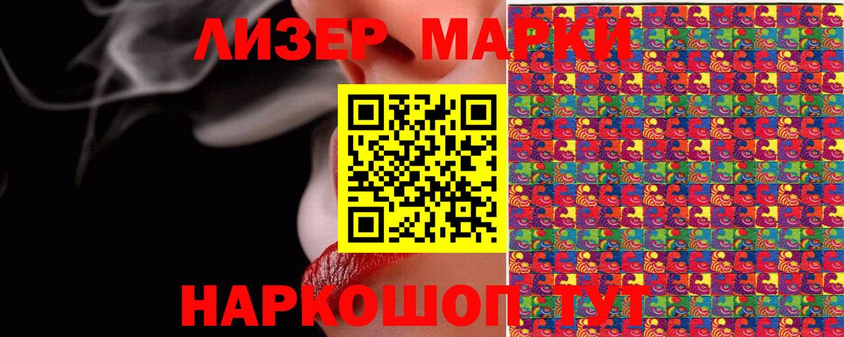 Марки 25I-NBOMe  Марки N-bome 1,5мг  Клинцы  Вход с VPN  Марки N-bome 1,5мг 