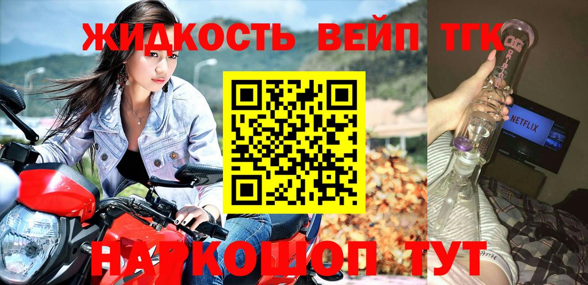 Клинцы  ТГК гашишное масло  Вход с VPN  как найти   ТГК вейп с тгк 