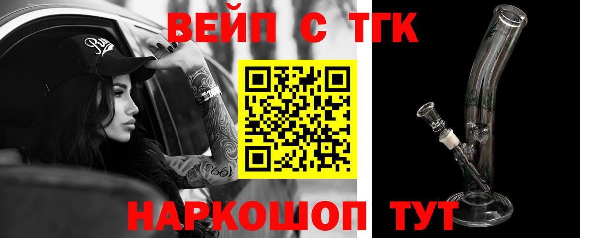 Дистиллят ТГК жижа Клинцы